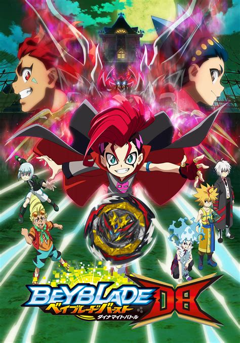 Watch Beyblade Burst QuadDrive .